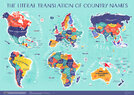 literal-country-names-map.jpg
