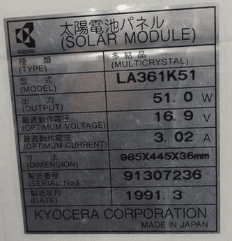 2017.05.07.long.term.solar.test.png