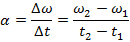 angular_acceleration_formula_2.png