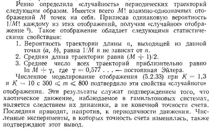 Chaos-Theory07-Rennou.jpg