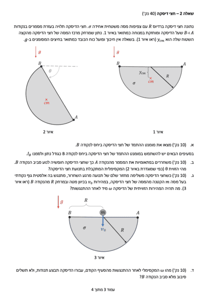 צילום מסך 2024-03-24 ב-12.02.16 (1).png