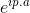 gif.latex?e%5E%7B%5Cimath%20p.gif