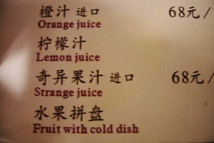 strange-juice.jpg