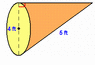 cone.gif