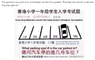 Hong Kong elementary.png