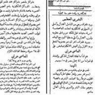 Bahgat